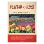  на следующий день отправка *. болото линия. память / стрела ...
