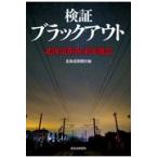  на следующий день отправка * осмотр доказательство затемненный / Hokkaido газета фирма 