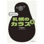  на следующий день отправка * Sapporo. kalas3/ Nakamura ...
