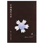  China настоящее время литература no. 4 номер / China настоящее время литература письменный перевод .