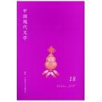  China настоящее время литература 18/ China настоящее время литература письменный перевод .