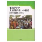 ���������E����A�W�A����������ւ̏���/�a�c����