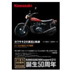  на следующий день отправка * Kawasaki Z. источник .. траектория больше . новый . версия /. бок . 2 