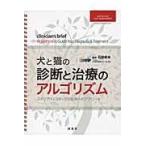  на следующий день отправка * собака . кошка. диагностика . терапия. arugo ритм / камень рисовое поле стол Хара 