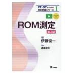 ROM измерение no. 3 версия /. глициния . один ( физика терапевтические )