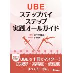 UBE подножка bai подножка практика все гид / Sasaki . 2 