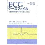  на следующий день отправка *ECG кейс файл /. река . 2 