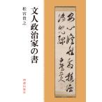  документ человек политика дом. документ / сосна ...