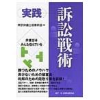  на следующий день отправка * практика иск битва ./ Tokyo юрист . весна осень .
