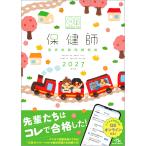 クエスチョン・バンク保健師国家試験問題解説 ２０２７ 第１９版/医療情報科学研究所