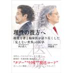 . талант × медицинская помощь ... . person ./ осень гора . человек 