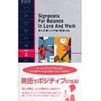 翌日発送・恋と仕事にスグ効く英語１００/ヴィッキー・ベネット