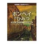  на следующий день отправка *pompei. секрет /tim*o-shei