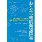  на следующий день отправка *.... легкий раз развитие препятствие / ширина гора Fuji мужчина 