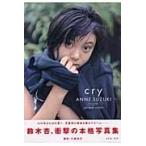 翌日発送・Ｃｒｙ/大森克己
