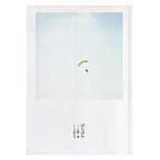 ばらばら/星野源