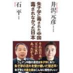 ..... осуществлен China ....... Япония / Izawa Motohiko 