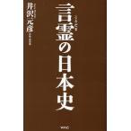  на следующий день отправка *... история Японии / Izawa Motohiko 
