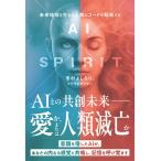  на следующий день отправка *AI×SPIRIT/ город ... становится.