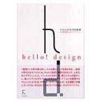翌日発送・Ｈｅｌｌｏ！　ｄｅｓｉｇｎ/名児耶秀美