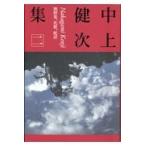  на следующий день отправка * Nakagami Kenji сборник 2/ Nakagami Kenji 