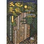 на следующий день отправка * культура Ehime No.86/ культура Ehime редактирование . участник 