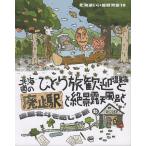  Hokkaido ... изучение .19/ павильон .....