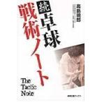  на следующий день отправка *. настольный теннис битва . Note / высота остров ..