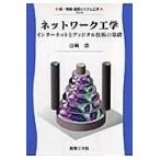  на следующий день отправка * сеть инженерия /. мыс .