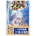  на следующий день отправка *ARIA 3/ небо ....