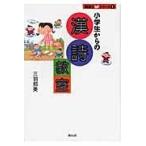  на следующий день отправка * ученик начальной школы c . поэзия ../ три перо . прекрасный 