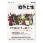  на следующий день отправка * война .. no. 34 номер (2021 год * весна )/ Yamamoto .