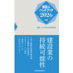  на следующий день отправка * строительство человек рука книжка 2026 год версия 