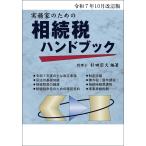  деловая практика дом поэтому. .. налог рука книжка . мир 7 год 10 месяц модифицировано . версия / криптомерия рисовое поле ..