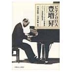  на следующий день отправка * фортепьяно. . человек . больше ./ маленький ...