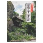  на следующий день отправка * география .... доверие . три 10 три номер . место / Nagano. большой земля редактирование комитет 