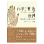  на следующий день отправка * запад линии руки .. мир /. Izumi дракон один 