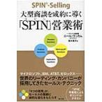  на следующий день отправка * большой quotient .. заключение контракта ...[SPIN] предприятие ./ Neal * лак m