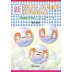 翌日発送・新お口でこんな動きできるかな？/藤木辰哉
