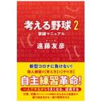  на следующий день отправка * мысль . бейсбол 2/. глициния ..