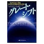 翌日発送・グレート・シフト/リー・キャロル