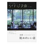  на следующий день отправка * Kyoto ... .. магазин 