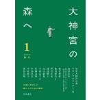  большой бог .. лес .1/ дешево . большой бог .. лес common 