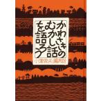  на следующий день отправка *..... ... рассказ . язык ../ маленький .. Хара 