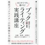  на следующий день отправка * впервые . тоже мочь написать! книжка свет практика курс / запад рисовое поле . клетка 