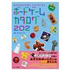  на следующий день отправка * настольная игра каталог 202/ Sugoroku .