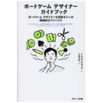  на следующий день отправка * настольная игра designer путеводитель / Tom *veru шея 