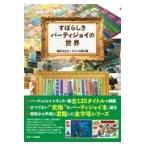  на следующий день отправка *..... вечеринка Joy. мир / Sakamoto собака ..
