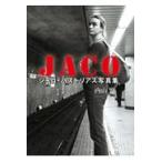  на следующий день отправка *JACO/ внутри гора .