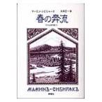 �t�̖z��/�h�~�[�g���C�E�}�[�~